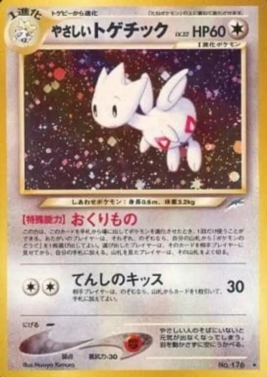 Pokemon - Japanese Neo Destiny - Light Togetic No. 176 - Condition (EX-NM)