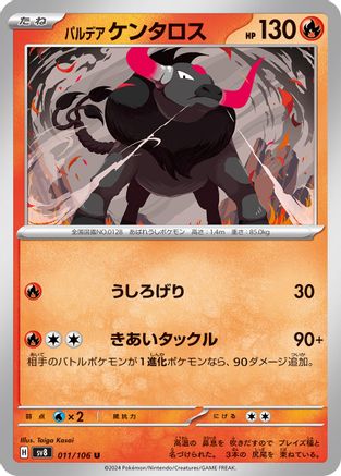 Paldean Tauros - 011/106 (011/106) - SV8 Super Electric Breaker SV8: Super Electric Breaker Pokemon Japanese Single  Squirtle Squad Card Shop.
