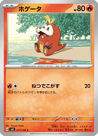 Fuecoco (017/106) - SV8 Super Electric Breaker SV8: Super Electric Breaker Pokemon Japanese Single  Squirtle Squad Card Shop.