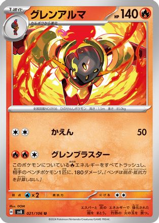 Armarouge (021/106) - SV8 Super Electric Breaker SV8: Super Electric Breaker Pokemon Japanese Single  Squirtle Squad Card Shop.