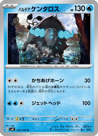 Paldean Tauros - 024/106 (024/106) - SV8 Super Electric Breaker SV8: Super Electric Breaker Pokemon Japanese Single  Squirtle Squad Card Shop.