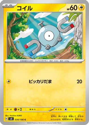 Magnemite (034/106) - SV8 Super Electric Breaker SV8: Super Electric Breaker Pokemon Japanese Single  Squirtle Squad Card Shop.