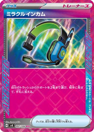 Miracle Intercom (097/106) - SV8 Super Electric Breaker Holofoil SV8: Super Electric Breaker Pokemon Japanese Single  Squirtle Squad Card Shop.