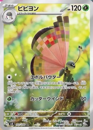 Vivillon - 107/106 (107/106) - SV8 Super Electric Breaker Holofoil SV8: Super Electric Breaker Pokemon Japanese Single  Squirtle Squad Card Shop.