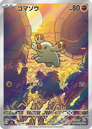 Phanpy - 115/106 (115/106) - SV8 Super Electric Breaker Holofoil SV8: Super Electric Breaker Pokemon Japanese Single  Squirtle Squad Card Shop.