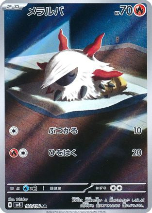 Larvesta - 108/106 (108/106) - SV8 Super Electric Breaker Holofoil SV8: Super Electric Breaker Pokemon Japanese Single  Squirtle Squad Card Shop.