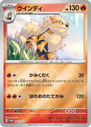 Arcanine - 003/SV-P (003/SV-P) - SVP Promotional Cards Holofoil SV-P Promotional Cards Pokemon Japanese Single  Squirtle Squad Card Shop.