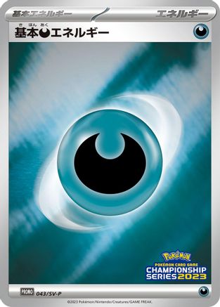 Basic Darkness Energy - 043/SV-P (043/SV-P) - SVP Promotional Cards Holofoil SV-P Promotional Cards Pokemon Japanese Single  Squirtle Squad Card Shop.