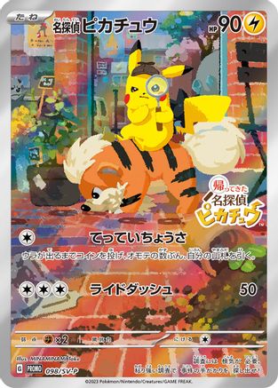 Detective Pikachu - 098/SV-P (098/SV-P) - SVP Promotional Cards Holofoil SV-P Promotional Cards Pokemon Japanese Single  Squirtle Squad Card Shop.