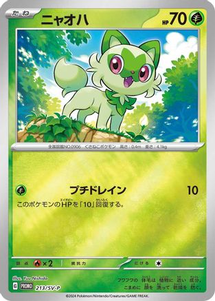 Sprigatito - 213/SV-P (213/SV-P) - SVP Promotional Cards Holofoil SV-P Promotional Cards Pokemon Japanese Single  Squirtle Squad Card Shop.