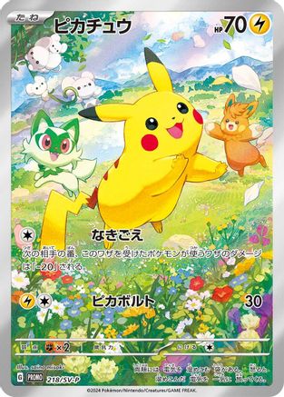 Pikachu - 218/SV-P (218/SV-P) - SVP Promotional Cards Holofoil SV-P Promotional Cards Pokemon Japanese Single  Squirtle Squad Card Shop.