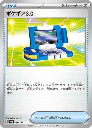 Pokegear 3.0 (016/022) - SV Ceruledge ex Stellar Tera Type Starter Set SV: Ceruledge ex Stellar Tera Type Starter Set Pokemon Japanese Single  Squirtle Squad Card Shop.