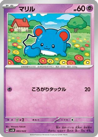 Marill (003/022) - SV Sylveon ex Stellar Tera Type Starter Set SV: Sylveon ex Stellar Tera Type Starter Set Pokemon Japanese Single  Squirtle Squad Card Shop.