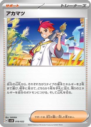 Crispin (018/022) - SV Sylveon ex Stellar Tera Type Starter Set SV: Sylveon ex Stellar Tera Type Starter Set Pokemon Japanese Single  Squirtle Squad Card Shop.