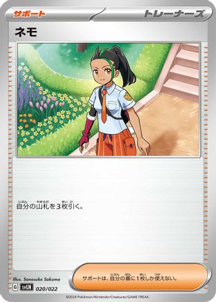 Nemona (020/022) - SV Sylveon ex Stellar Tera Type Starter Set SV: Sylveon ex Stellar Tera Type Starter Set Pokemon Japanese Single  Squirtle Squad Card Shop.