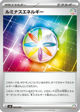 Luminous Energy (044/044) - SV Stellar Miracle Deck Build Box SV: Stellar Miracle Deck Build Box Pokemon Japanese Single  Squirtle Squad Card Shop.