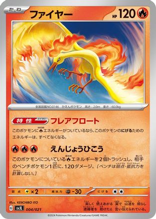 Moltres (004/021) - SV Terastal Charizard ex Battle Master Deck SV: Terastal Charizard ex Battle Master Deck Pokemon Japanese Single  Squirtle Squad Card Shop.