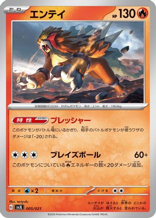 Entei (005/021) - SV Terastal Charizard ex Battle Master Deck SV: Terastal Charizard ex Battle Master Deck Pokemon Japanese Single  Squirtle Squad Card Shop.