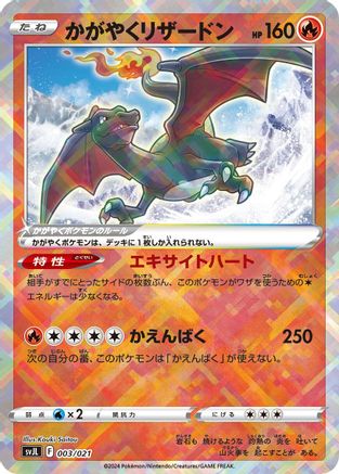 Radiant Charizard (003/021) - SV Terastal Charizard ex Battle Master Deck Holofoil SV: Terastal Charizard ex Battle Master Deck Pokemon Japanese Single  Squirtle Squad Card Shop.