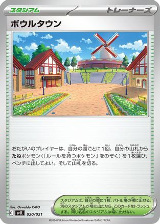 Artazon (020/021) - SV Terastal Charizard ex Battle Master Deck SV: Terastal Charizard ex Battle Master Deck Pokemon Japanese Single  Squirtle Squad Card Shop.