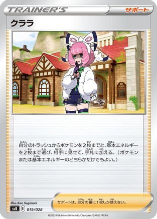 Klara (019/028) - SV Premium Trainer Box ex SV: Premium Trainer Box ex Pokemon Japanese Single  Squirtle Squad Card Shop.
