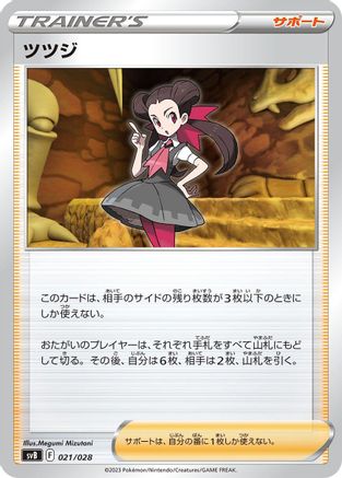 Roxanne (021/028) - SV Premium Trainer Box ex SV: Premium Trainer Box ex Pokemon Japanese Single  Squirtle Squad Card Shop.