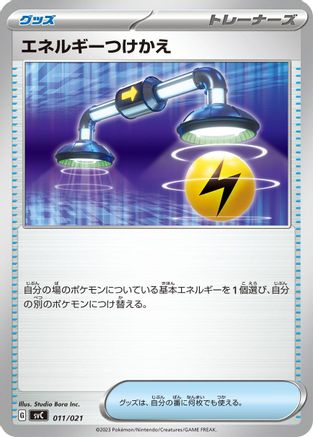 Energy Switch (011/021) - SV ex Starter Set Pikachu ex  Pawmot SV: ex Starter Set Pikachu ex & Pawmot Pokemon Japanese Single  Squirtle Squad Card Shop.