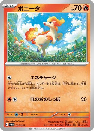 Ponyta (001/053) - SV Ancient Koraidon ex Starter Deck  Build Set SV: Ancient Koraidon ex Starter Deck & Build Set Pokemon Japanese Single  Squirtle Squad Card Shop.