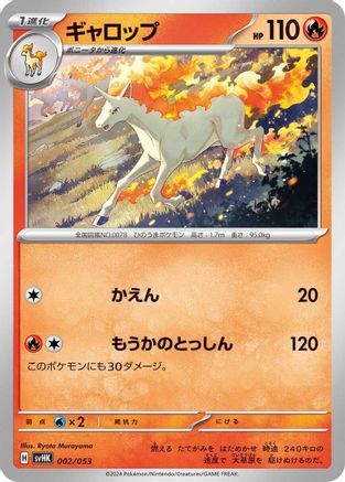 Rapidash (002/053) - SV Ancient Koraidon ex Starter Deck  Build Set SV: Ancient Koraidon ex Starter Deck & Build Set Pokemon Japanese Single  Squirtle Squad Card Shop.