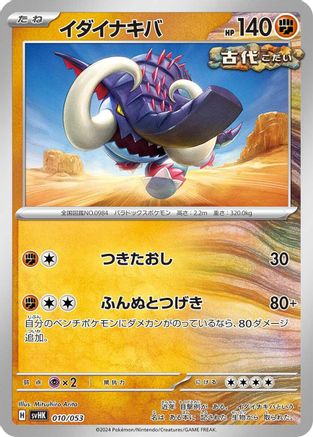 Great Tusk (010/053) - SV Ancient Koraidon ex Starter Deck  Build Set SV: Ancient Koraidon ex Starter Deck & Build Set Pokemon Japanese Single  Squirtle Squad Card Shop.