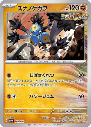 Sandy Shocks (011/053) - SV Ancient Koraidon ex Starter Deck  Build Set SV: Ancient Koraidon ex Starter Deck & Build Set Pokemon Japanese Single  Squirtle Squad Card Shop.