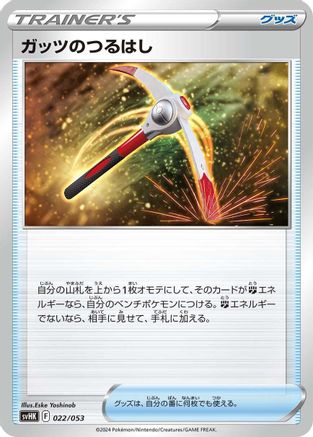 Gutsy Pickaxe (022/053) - SV Ancient Koraidon ex Starter Deck  Build Set SV: Ancient Koraidon ex Starter Deck & Build Set Pokemon Japanese Single  Squirtle Squad Card Shop.