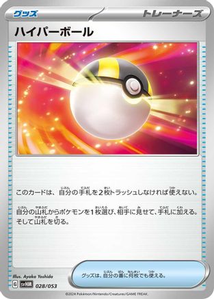 Ultra Ball (028/053) - SV Future Miraidon ex Starter Deck  Build Set SV: Future Miraidon ex Starter Deck & Build Set Pokemon Japanese Single  Squirtle Squad Card Shop.