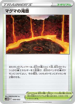 Magma Basin (050/053) - SV Future Miraidon ex Starter Deck  Build Set SV: Future Miraidon ex Starter Deck & Build Set Pokemon Japanese Single  Squirtle Squad Card Shop.