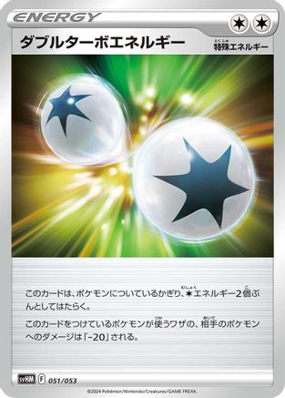 Double Turbo Energy (051/053) - SV Future Miraidon ex Starter Deck  Build Set SV: Future Miraidon ex Starter Deck & Build Set Pokemon Japanese Single  Squirtle Squad Card Shop.