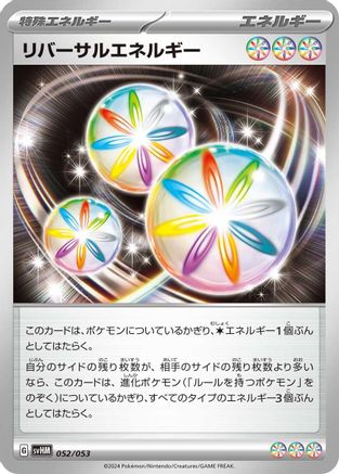 Reversal Energy (052/053) - SV Future Miraidon ex Starter Deck  Build Set SV: Future Miraidon ex Starter Deck & Build Set Pokemon Japanese Single  Squirtle Squad Card Shop.