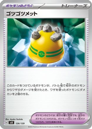 Rocky Helmet (126/139) - SV ex Start Decks SV: ex Start Decks Pokemon Japanese Single  Squirtle Squad Card Shop.