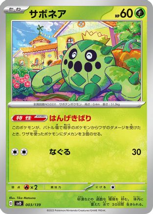 Cacnea (003/139) - SV ex Start Decks SV: ex Start Decks Pokemon Japanese Single  Squirtle Squad Card Shop.