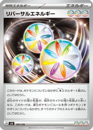 Reversal Energy (139/139) - SV ex Start Decks SV: ex Start Decks Pokemon Japanese Single  Squirtle Squad Card Shop.