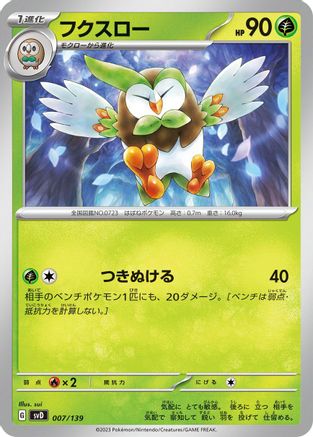 Dartrix (007/139) - SV ex Start Decks SV: ex Start Decks Pokemon Japanese Single  Squirtle Squad Card Shop.