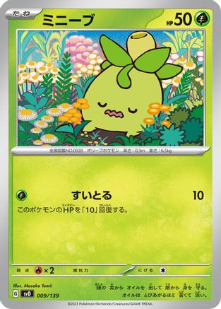 Smoliv (009/139) - SV ex Start Decks SV: ex Start Decks Pokemon Japanese Single  Squirtle Squad Card Shop.