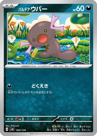 Paldean Wooper (069/139) - SV ex Start Decks SV: ex Start Decks Pokemon Japanese Single  Squirtle Squad Card Shop.