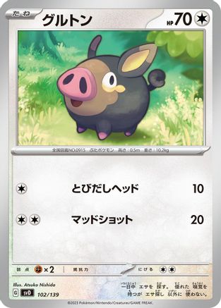 Lechonk - 102/139 (102/139) - SV ex Start Decks SV: ex Start Decks Pokemon Japanese Single  Squirtle Squad Card Shop.