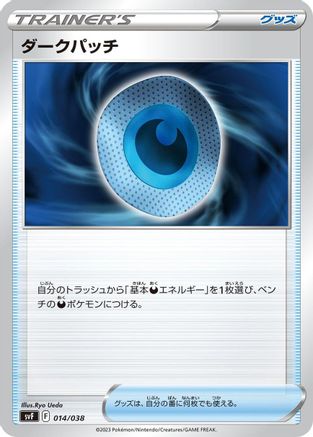 Dark Patch (014/038) - SV Ruler of the Black Flame Deck Build Box SV: Ruler of the Black Flame Deck Build Box Pokemon Japanese Single  Squirtle Squad Card Shop.