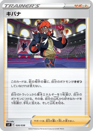 Raihan (026/038) - SV Ruler of the Black Flame Deck Build Box SV: Ruler of the Black Flame Deck Build Box Pokemon Japanese Single  Squirtle Squad Card Shop.