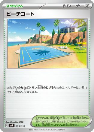 Beach Court (035/038) - SV Ruler of the Black Flame Deck Build Box SV: Ruler of the Black Flame Deck Build Box Pokemon Japanese Single  Squirtle Squad Card Shop.