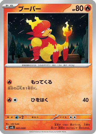 Magmar (001/020) - SV Skeledirge ex Terastal Starter Set SV: Skeledirge ex Terastal Starter Set Pokemon Japanese Single  Squirtle Squad Card Shop.