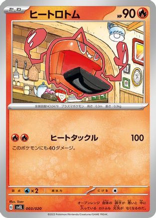 Heat Rotom (003/020) - SV Skeledirge ex Terastal Starter Set SV: Skeledirge ex Terastal Starter Set Pokemon Japanese Single  Squirtle Squad Card Shop.