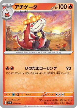 Crocalor (006/020) - SV Skeledirge ex Terastal Starter Set SV: Skeledirge ex Terastal Starter Set Pokemon Japanese Single  Squirtle Squad Card Shop.