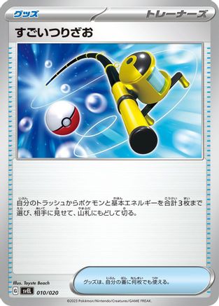 Super Rod (010/020) - SV Skeledirge ex Terastal Starter Set SV: Skeledirge ex Terastal Starter Set Pokemon Japanese Single  Squirtle Squad Card Shop.